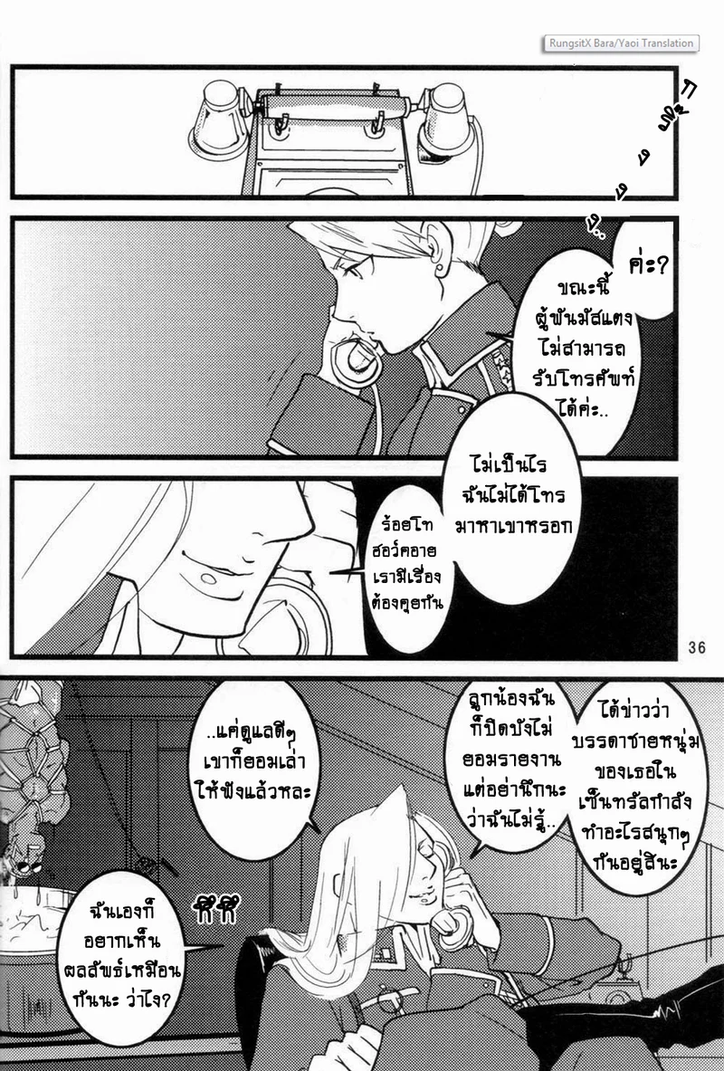 ปฏิทินหนุ่มฮอต